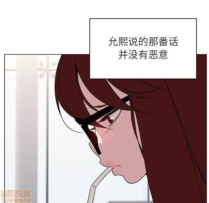 上司的密约 秘密合约 9 第22页