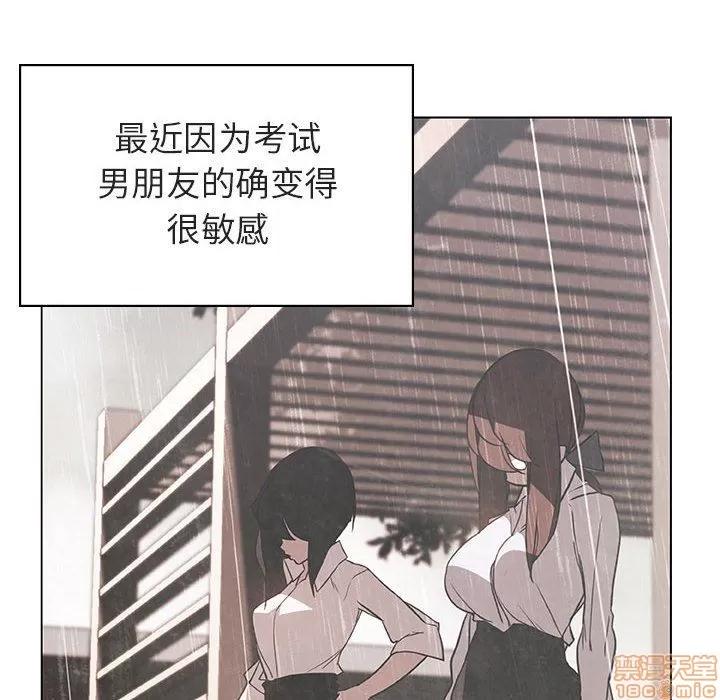 上司的密约 秘密合约 9 第24页