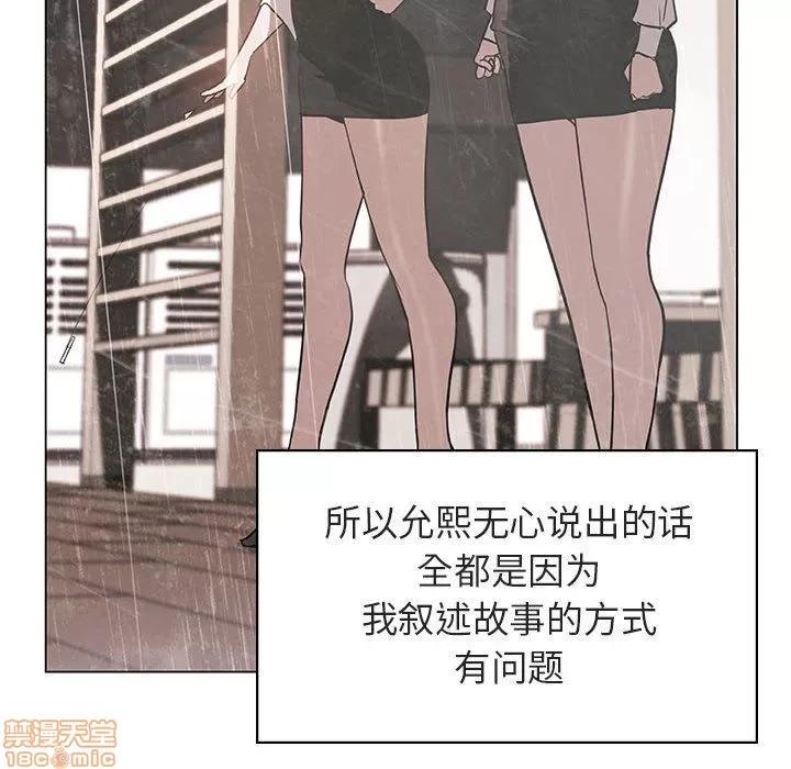 上司的密约 秘密合约 9 第25页