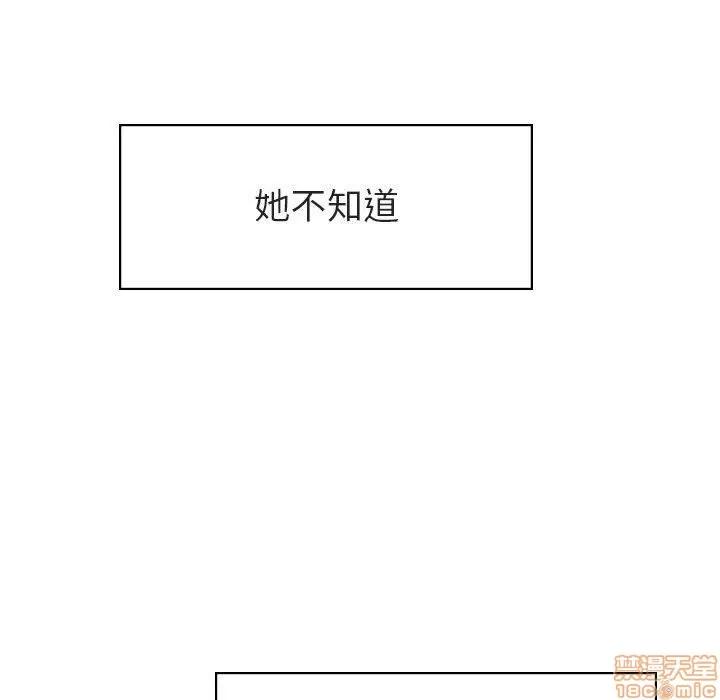 上司的密约 秘密合约 9 第29页