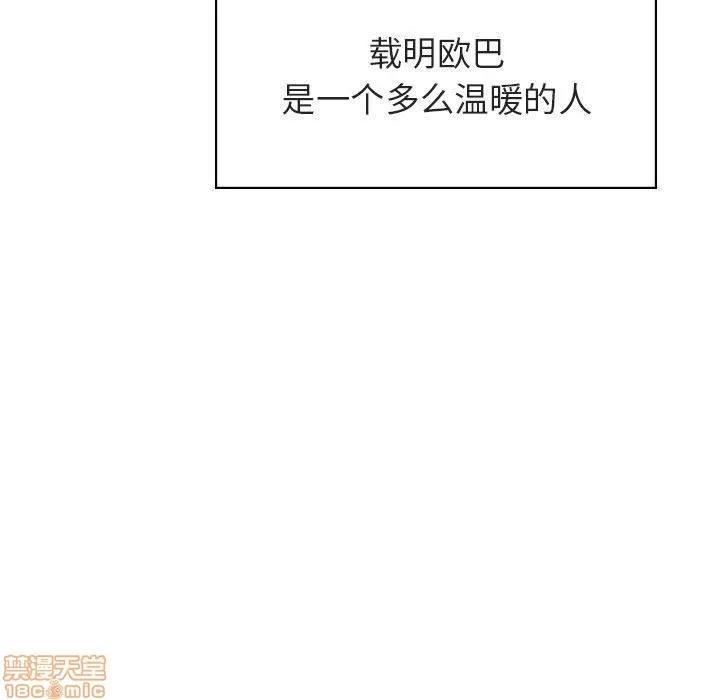 上司的密约 秘密合约 9 第30页