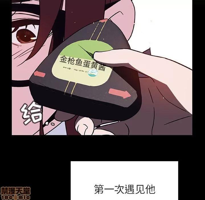 上司的密约 秘密合约 9 第35页