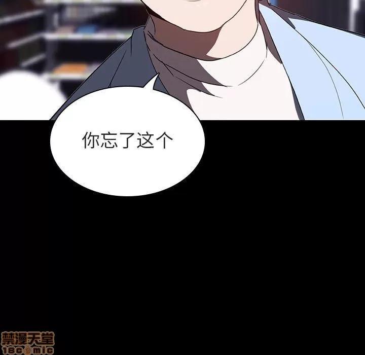 上司的密约 秘密合约 9 第37页