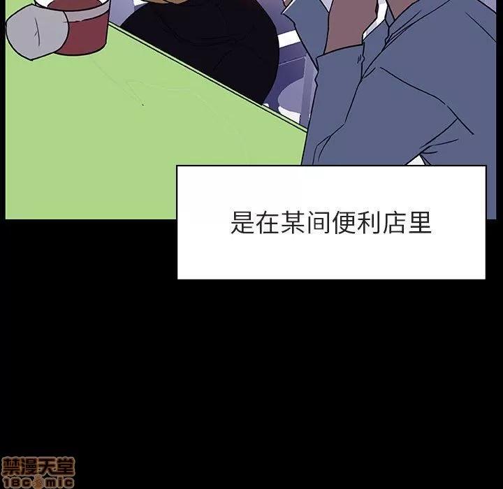上司的密约 秘密合约 9 第39页