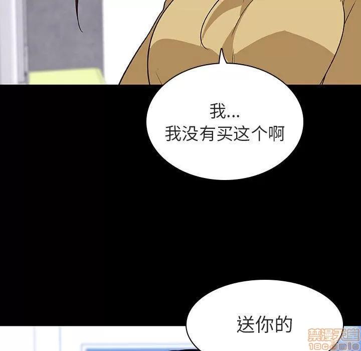 上司的密约 秘密合约 9 第41页