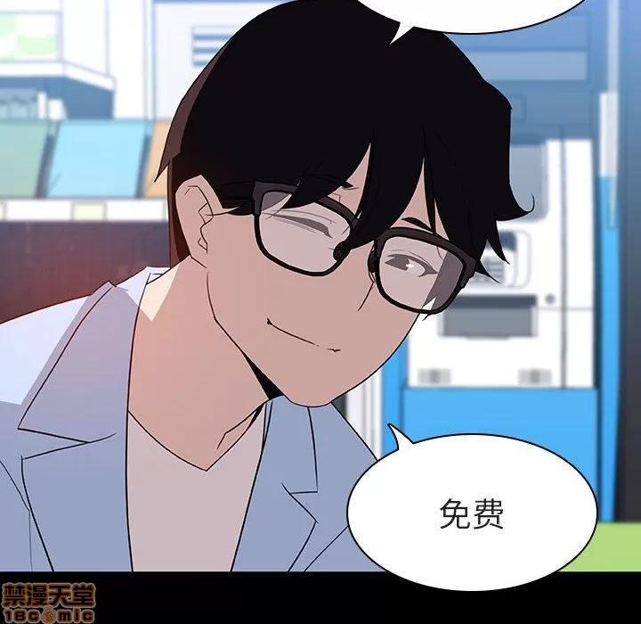 上司的密约 秘密合约 9 第42页