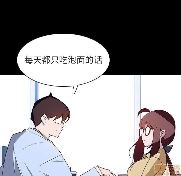 上司的密约 秘密合约 9 第44页