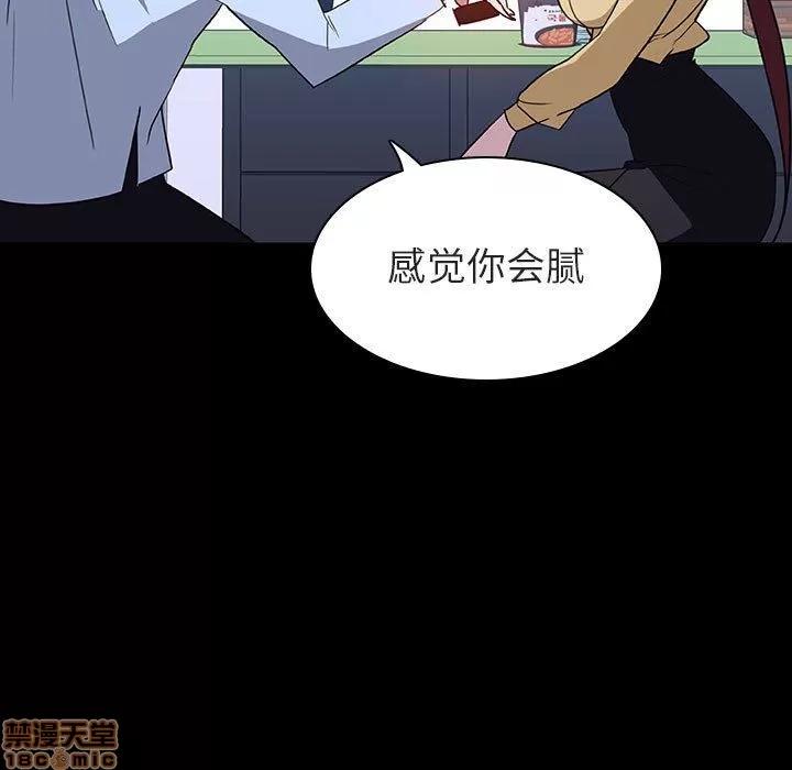 上司的密约 秘密合约 9 第45页