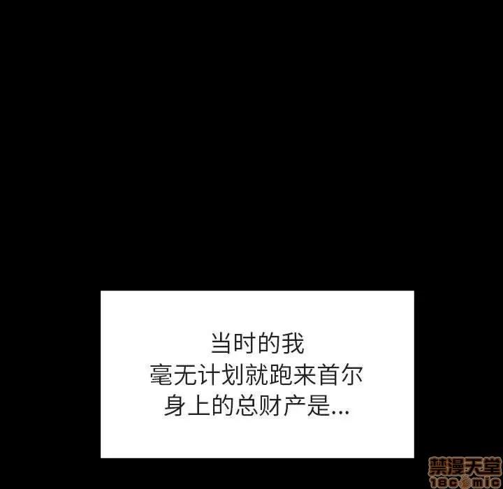 上司的密约 秘密合约 9 第48页