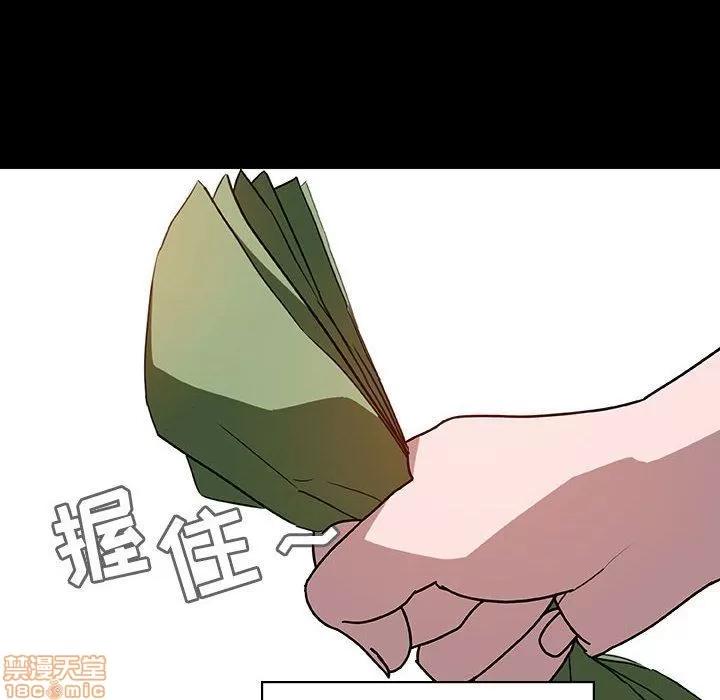 上司的密约 秘密合约 9 第49页