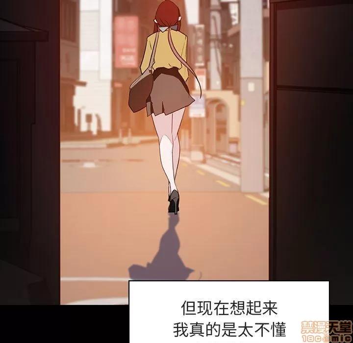 上司的密约 秘密合约 9 第52页
