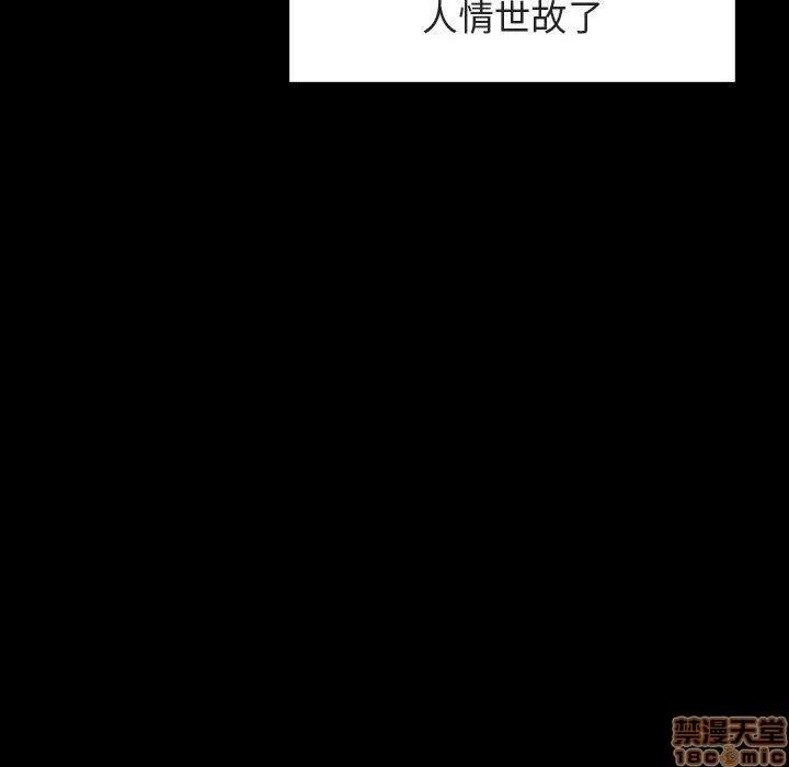 上司的密约 秘密合约 9 第53页