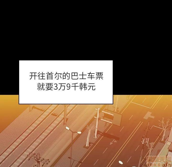 上司的密约 秘密合约 9 第54页
