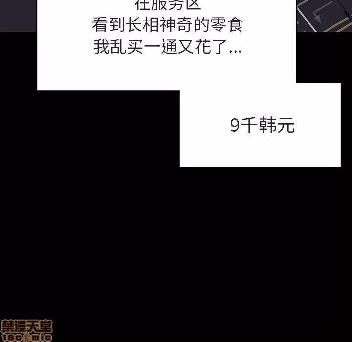 上司的密约 秘密合约 9 第56页