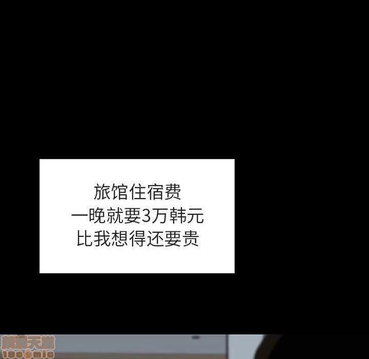 上司的密约 秘密合约 9 第57页