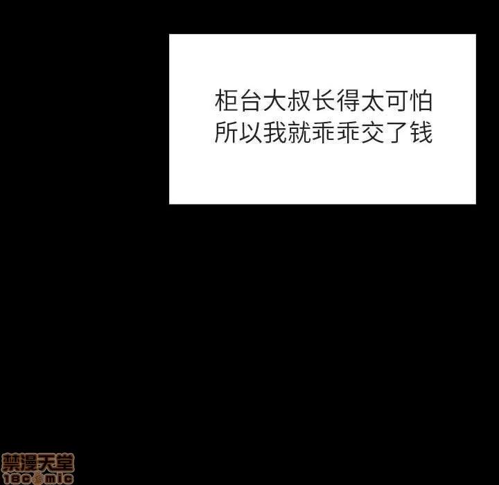上司的密约 秘密合约 9 第59页