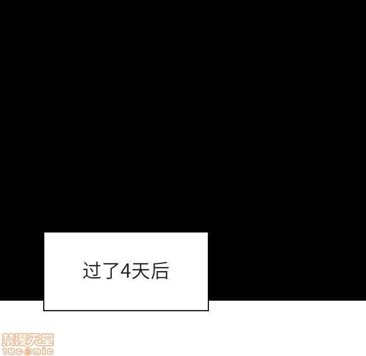 上司的密约 秘密合约 9 第60页