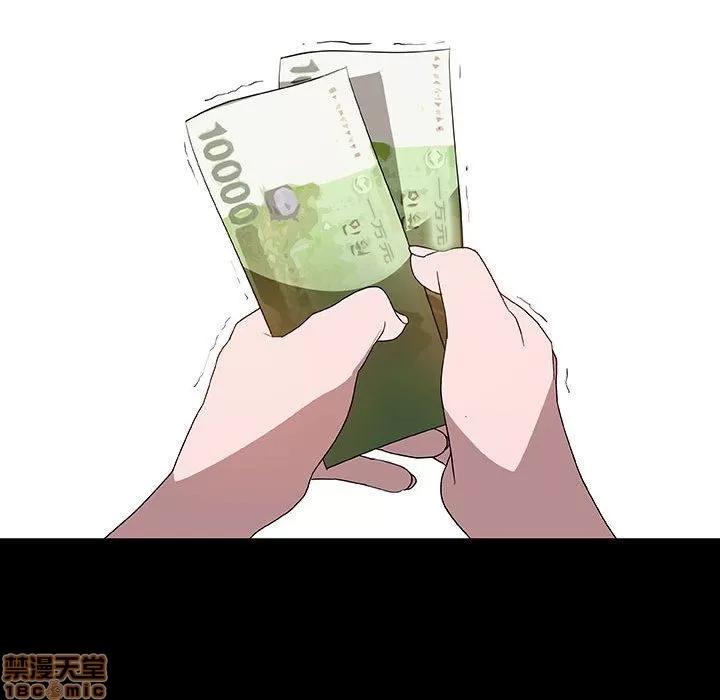 上司的密约 秘密合约 9 第61页