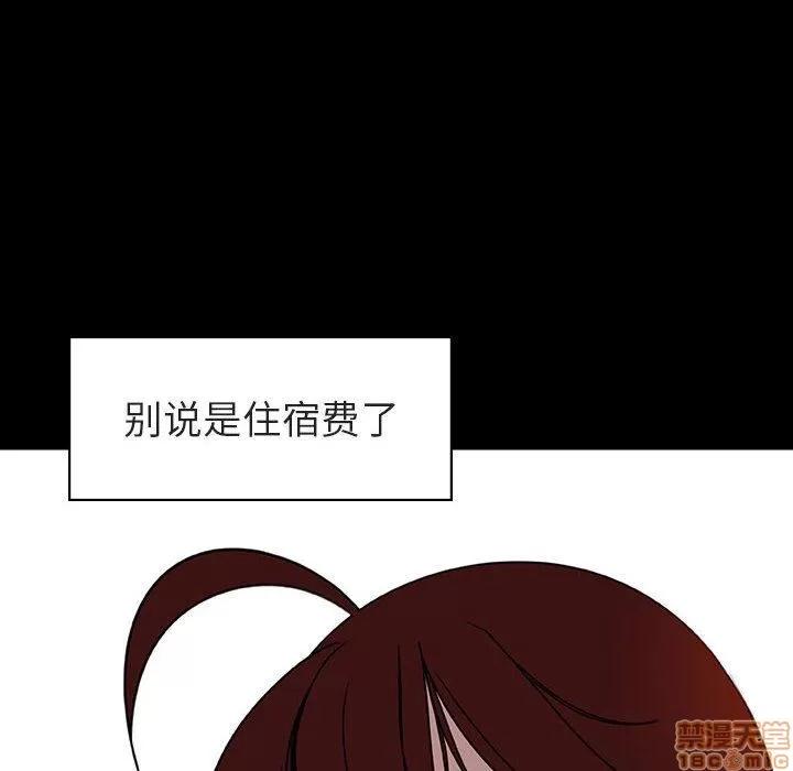 上司的密约 秘密合约 9 第62页