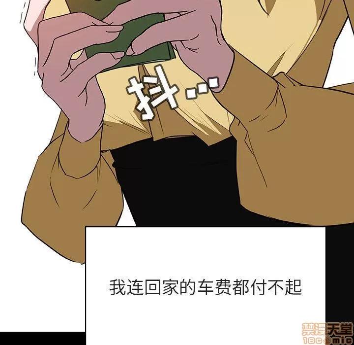 上司的密约 秘密合约 9 第64页