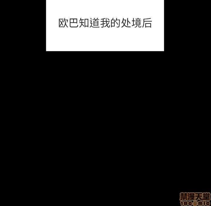 上司的密约 秘密合约 9 第66页