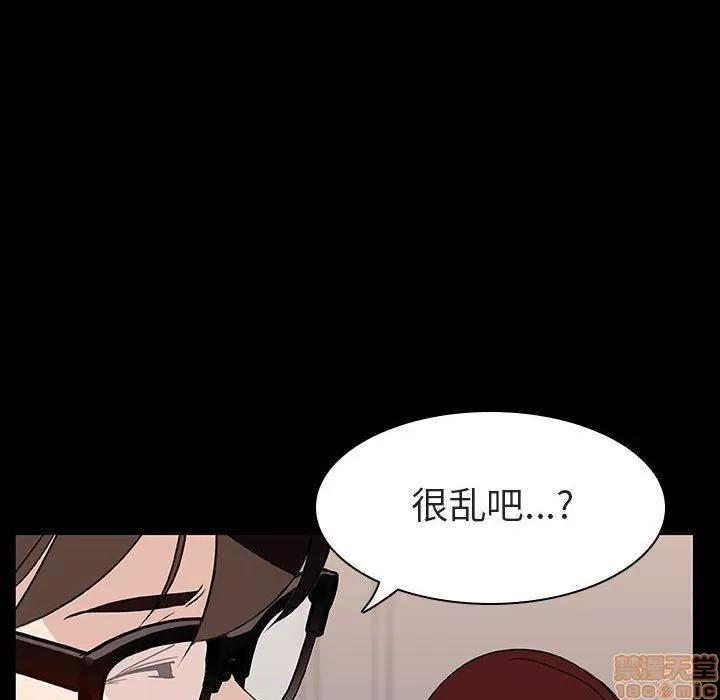 上司的密约 秘密合约 9 第70页