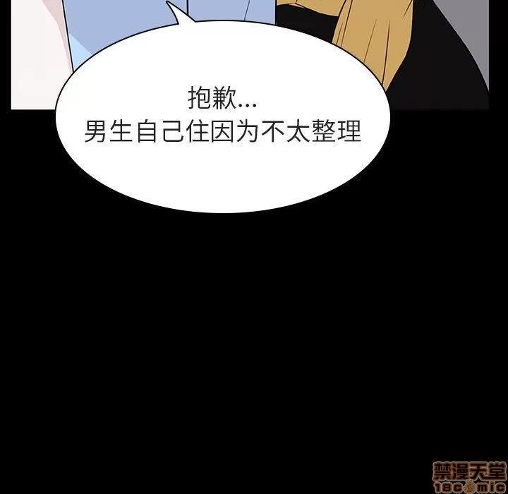 上司的密约 秘密合约 9 第72页