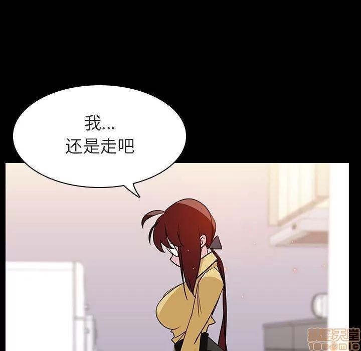 上司的密约 秘密合约 9 第73页