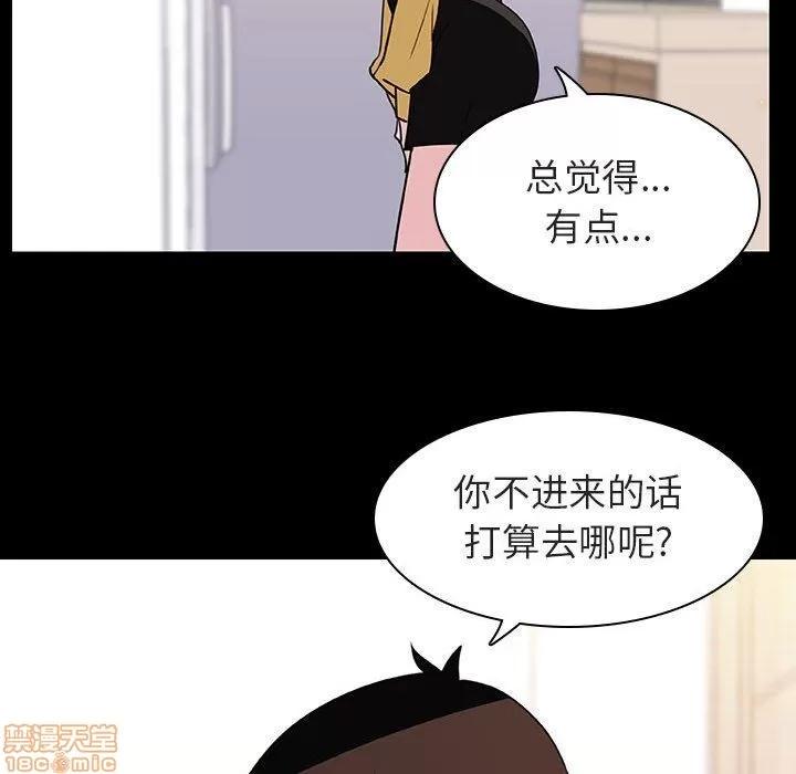 上司的密约 秘密合约 9 第74页
