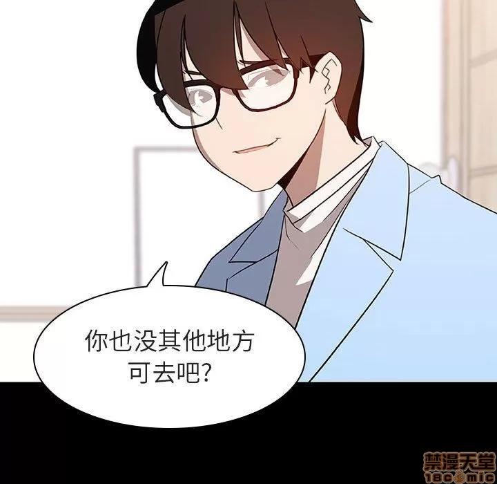 上司的密约 秘密合约 9 第75页