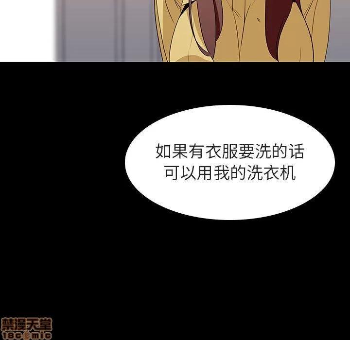 上司的密约 秘密合约 9 第77页