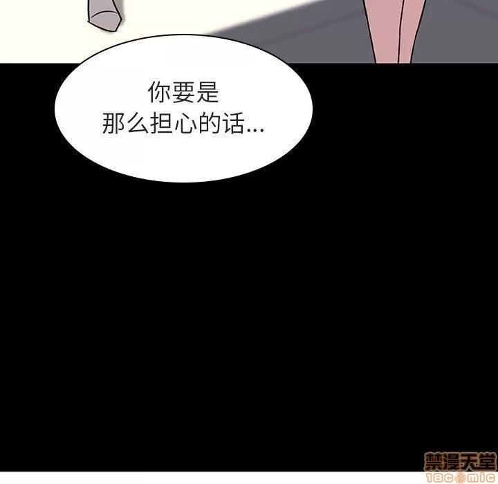 上司的密约 秘密合约 9 第80页