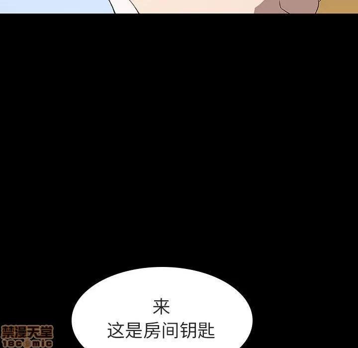 上司的密约 秘密合约 9 第82页