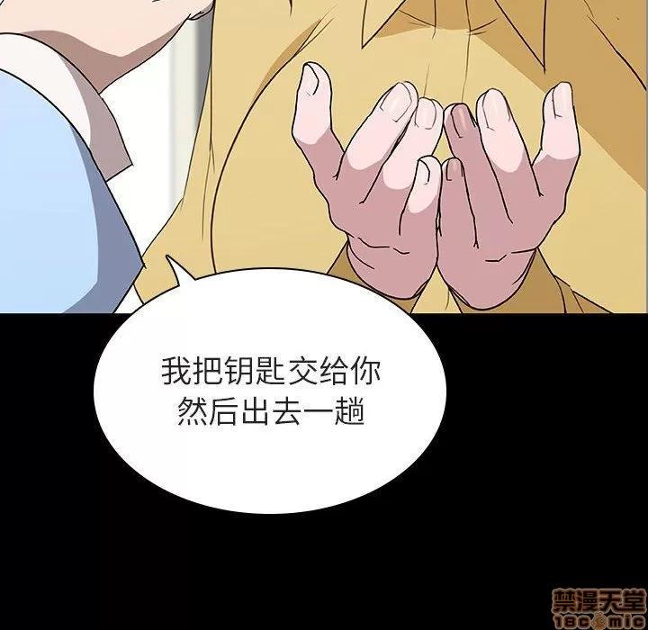 上司的密约 秘密合约 9 第84页