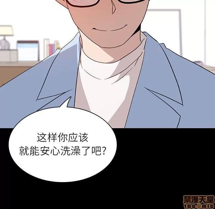 上司的密约 秘密合约 9 第86页