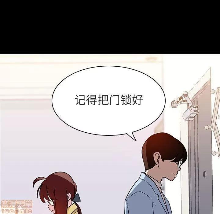 上司的密约 秘密合约 9 第89页