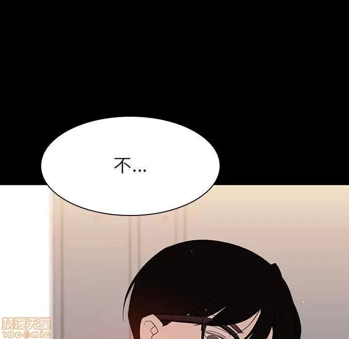 上司的密约 秘密合约 9 第93页
