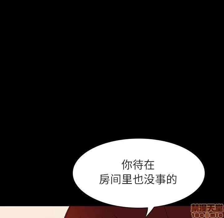 上司的密约 秘密合约 9 第95页