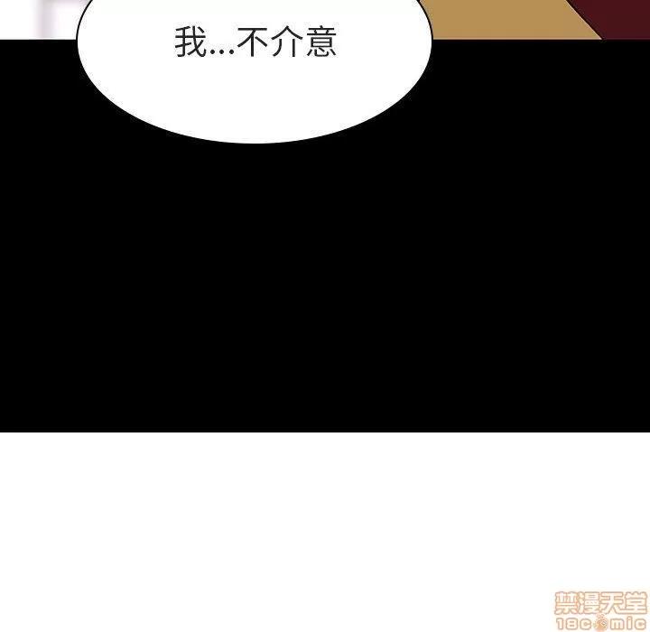 上司的密约 秘密合约 9 第97页