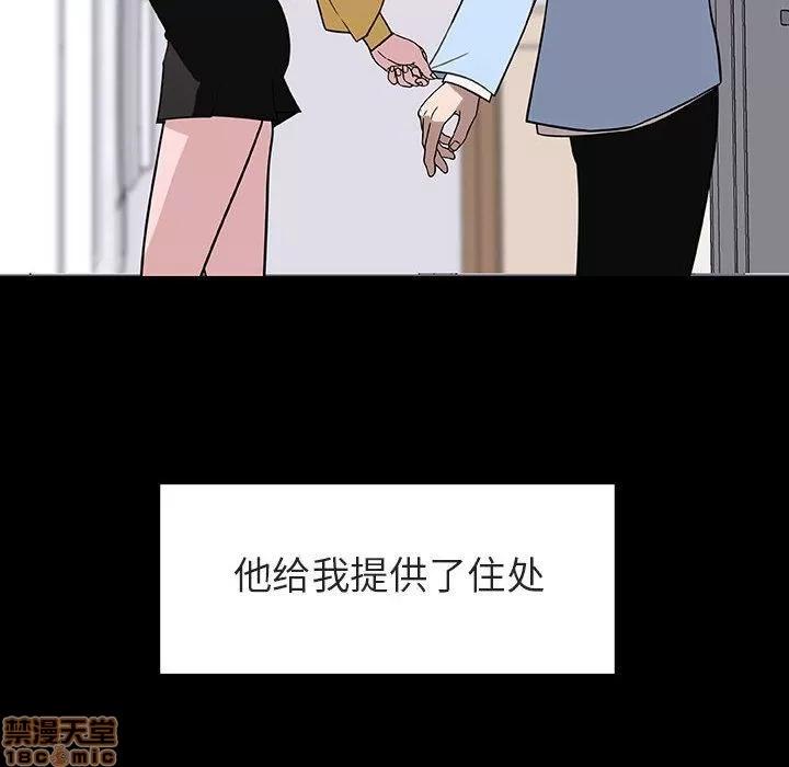 上司的密约 秘密合约 9 第99页