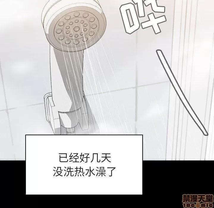上司的密约 秘密合约 9 第101页