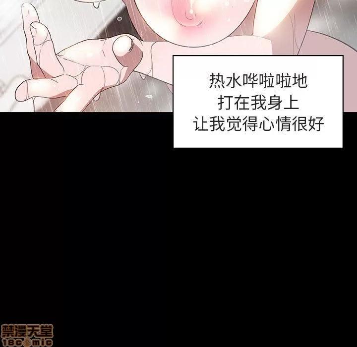 上司的密约 秘密合约 9 第104页
