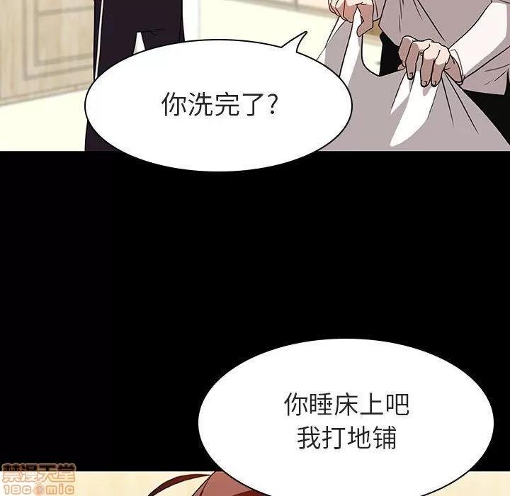 上司的密约 秘密合约 9 第106页