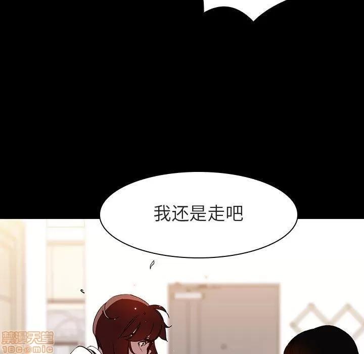 上司的密约 秘密合约 9 第108页