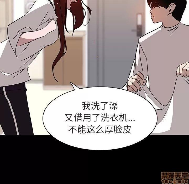 上司的密约 秘密合约 9 第109页