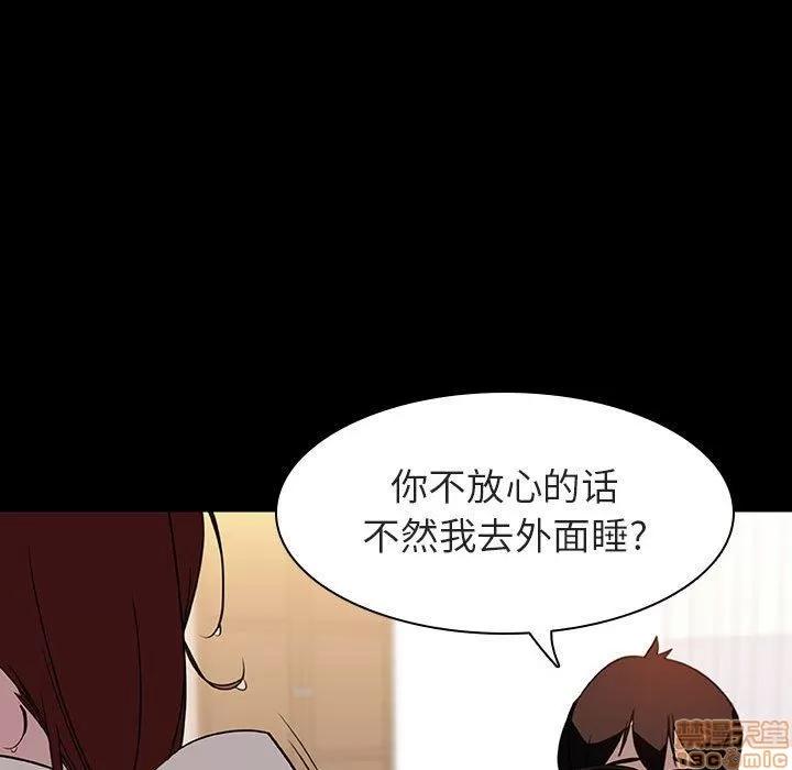 上司的密约 秘密合约 9 第110页