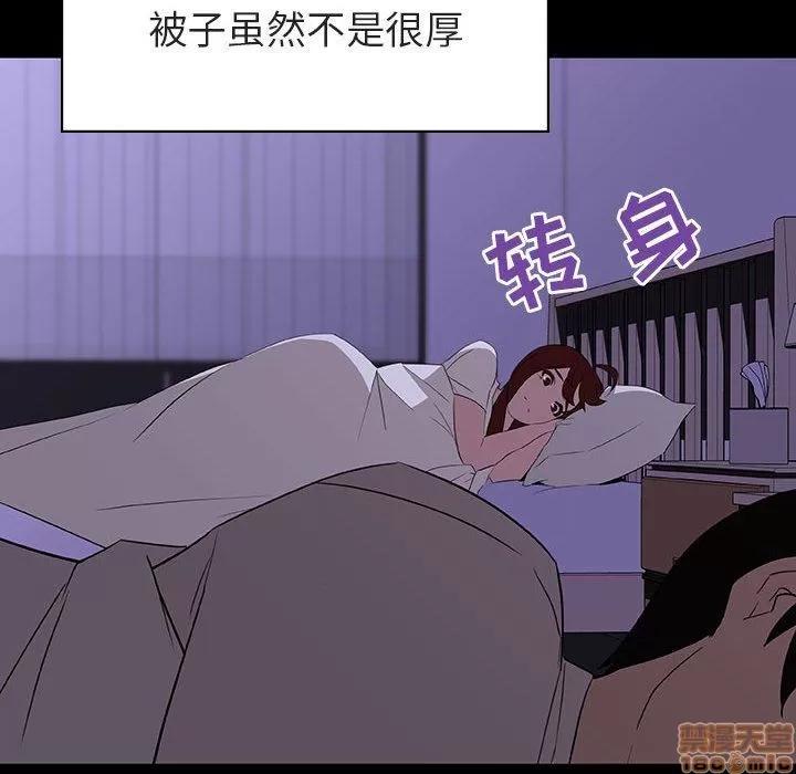 上司的密约 秘密合约 9 第117页