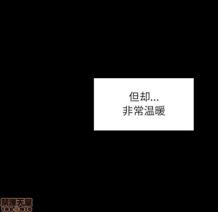 上司的密约 秘密合约 9 第118页