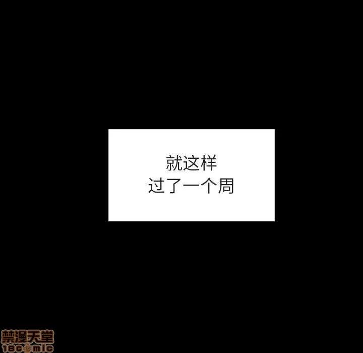 上司的密约 秘密合约 9 第121页