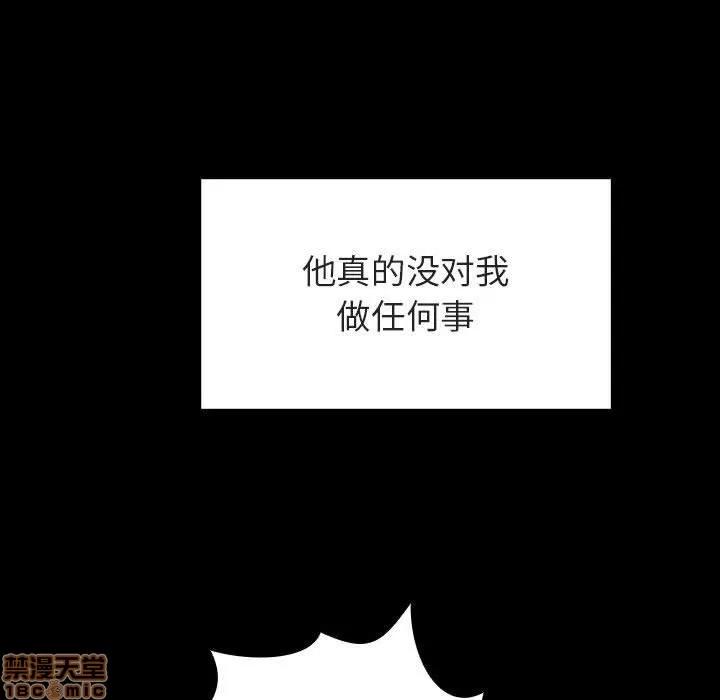 上司的密约 秘密合约 9 第122页